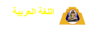 اللغة