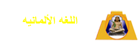 اللغه